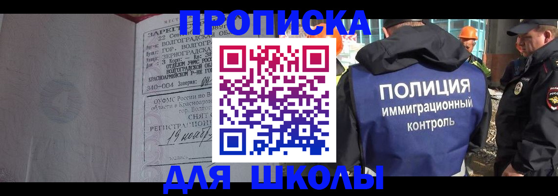 временная регистрация надежно в Чечне