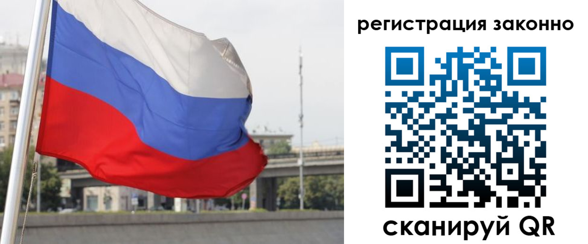 прописка в квартире в Чечне