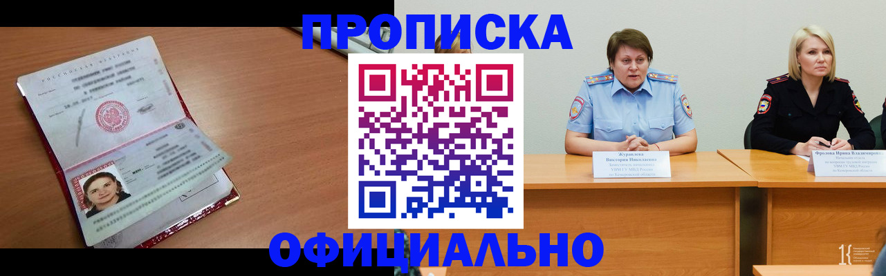 регистрация для школы в Чечне