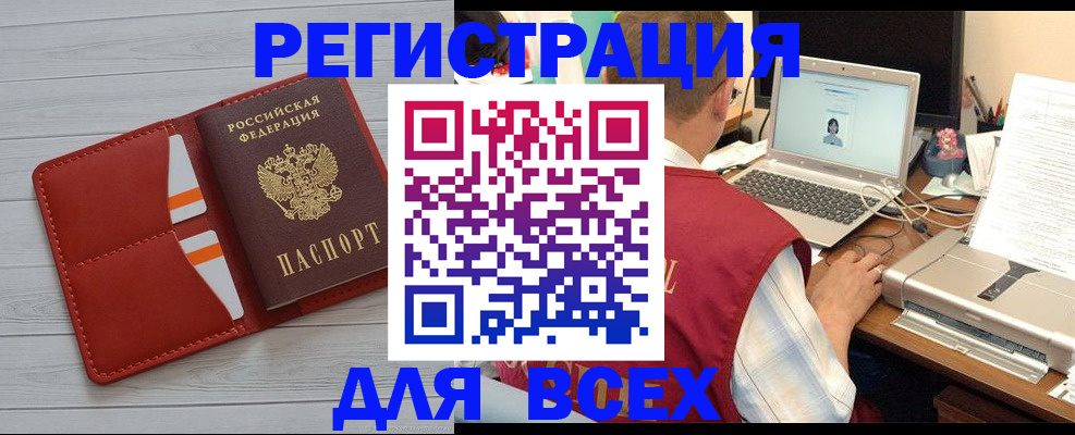 временная прописка в Чечне