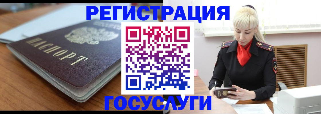 временная регистрация гарантия в Чечне