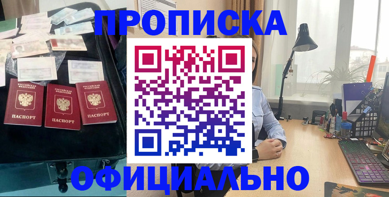 прописка для кредита в Чечне