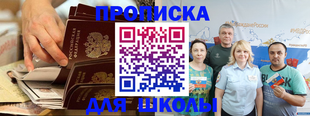 временная регистрация в Чечне