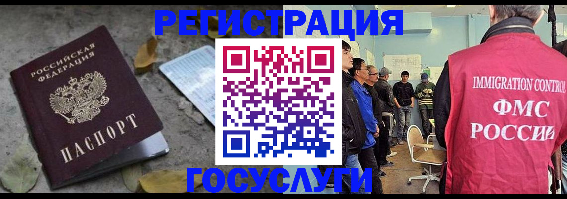 прописка для работы в Чечне